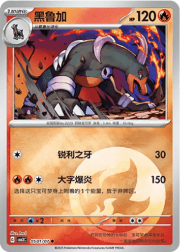 Houndoom