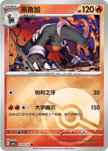 Houndoom