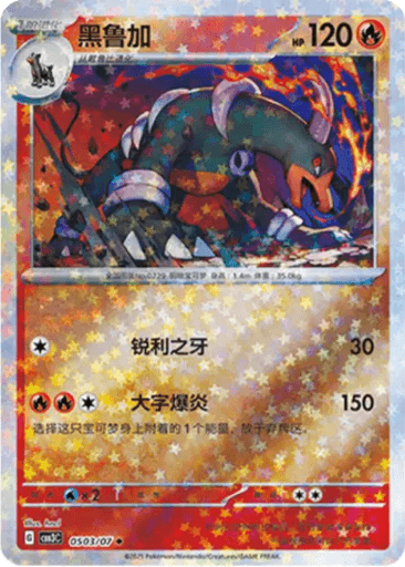 Houndoom