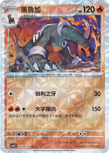 Houndoom
