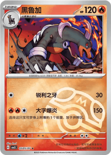 Houndoom