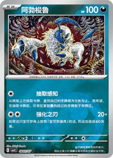 Absol