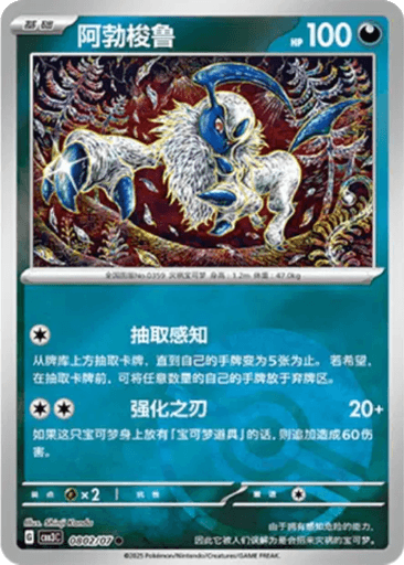 Absol