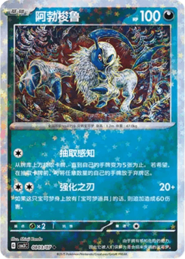 Absol