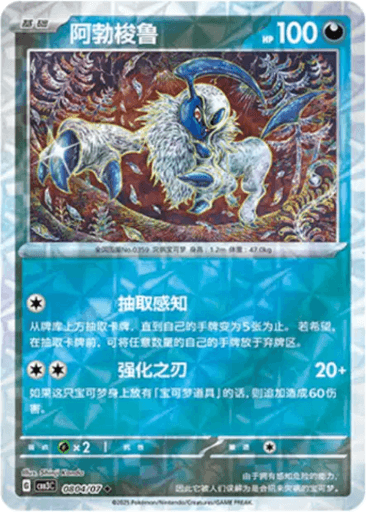 Absol