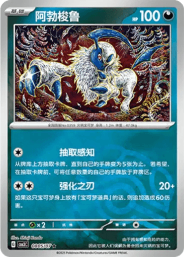 Absol