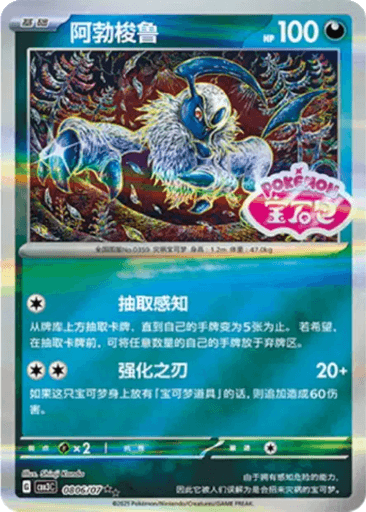 Absol