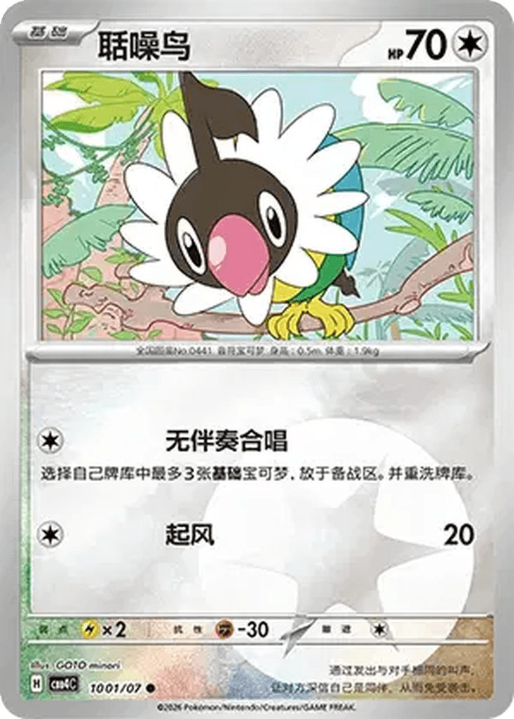 Chatot