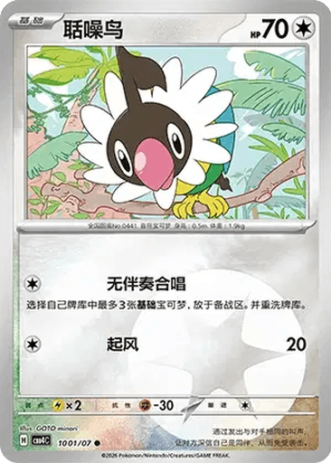 Chatot