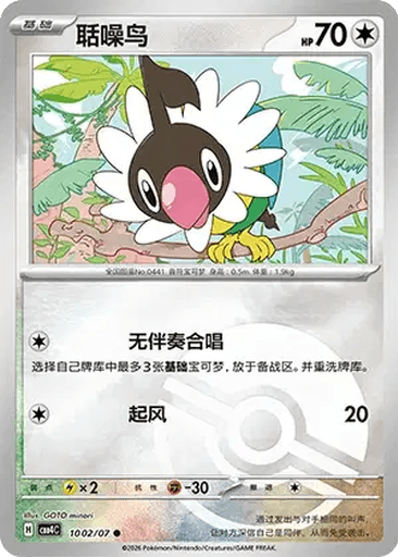 Chatot