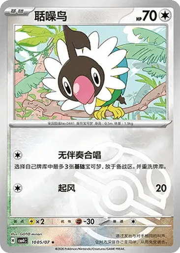 Chatot