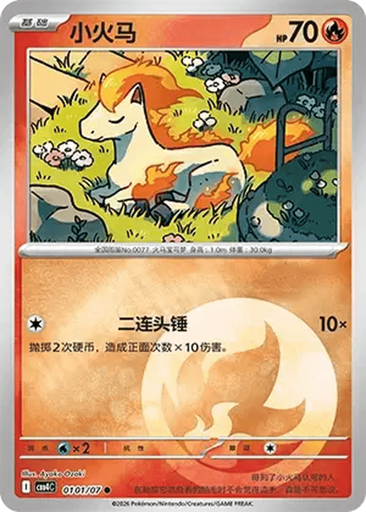 Ponyta