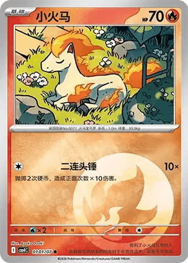 Ponyta