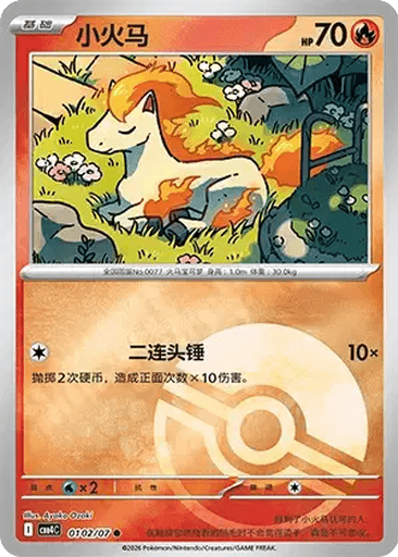 Ponyta