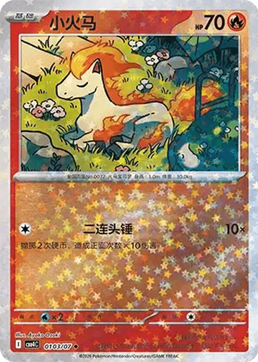 Ponyta