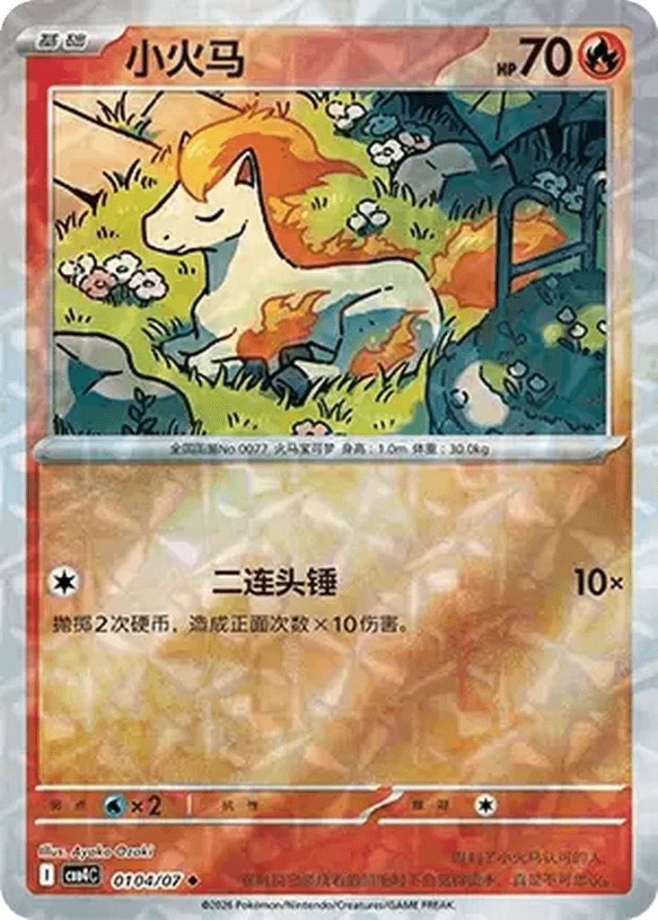Ponyta