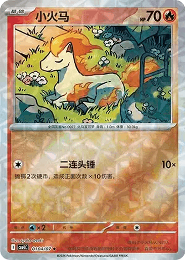 Ponyta