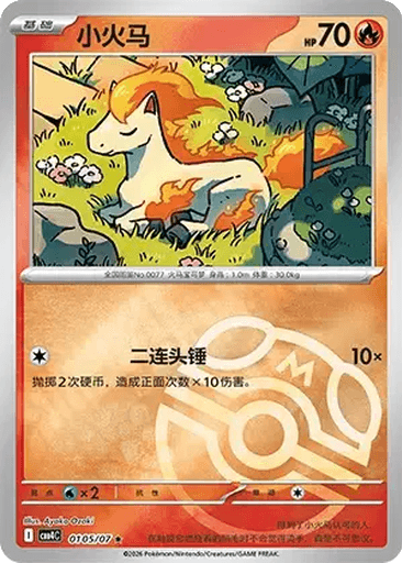 Ponyta