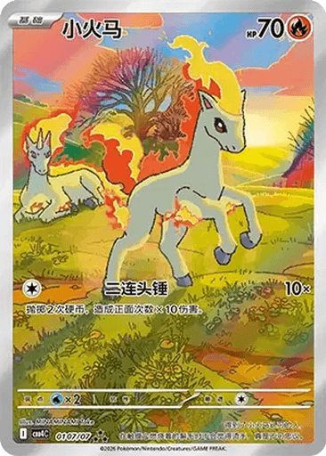 Ponyta