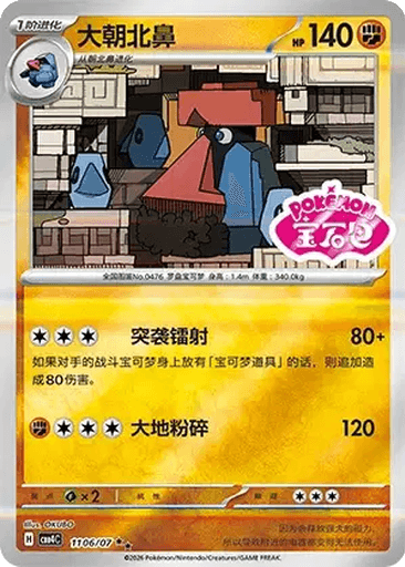 Probopass