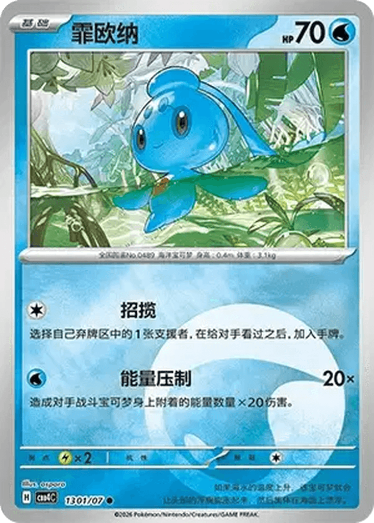 Phione