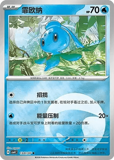 Phione