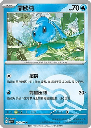 Phione