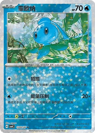 Phione