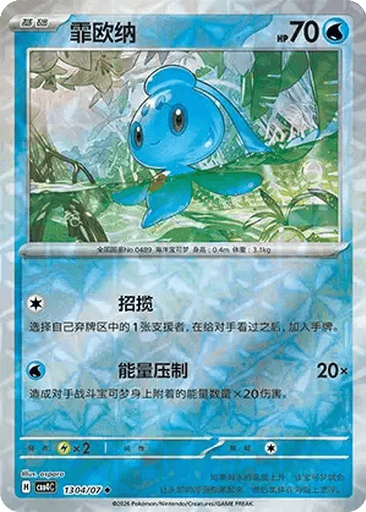 Phione