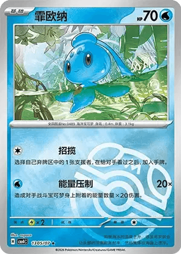 Phione