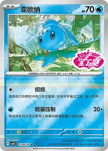 Phione