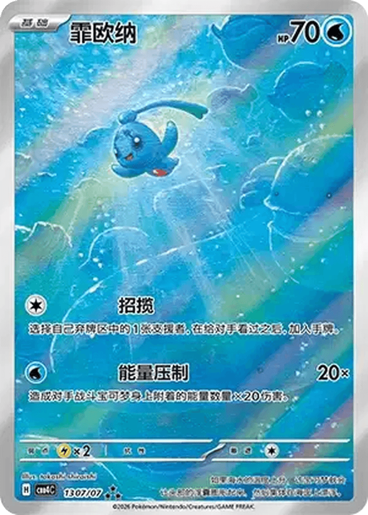 Phione