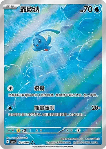 Phione