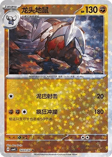 Excadrill