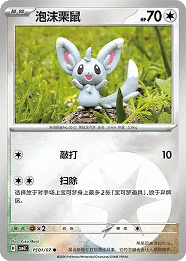 Minccino