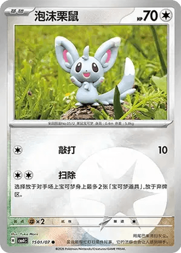 Minccino
