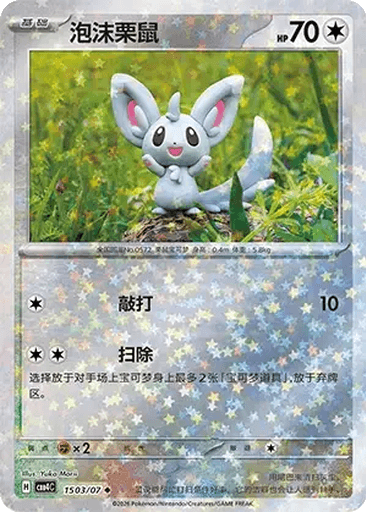Minccino