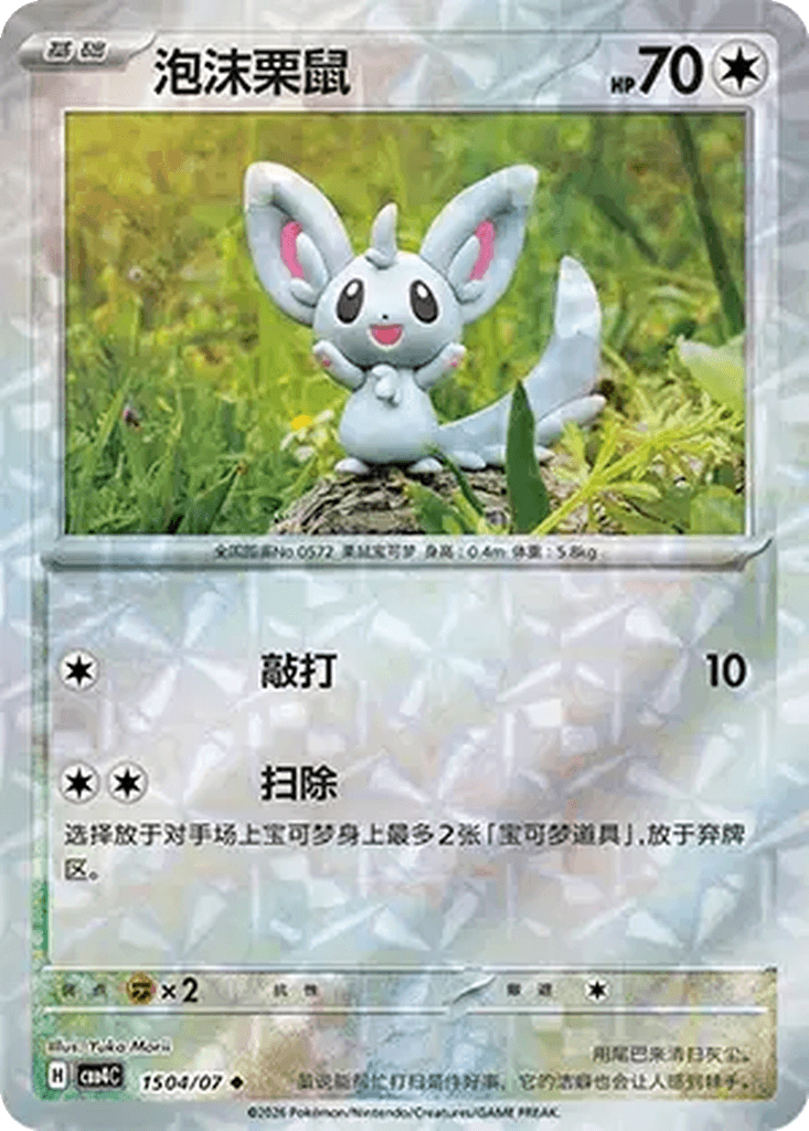 Minccino