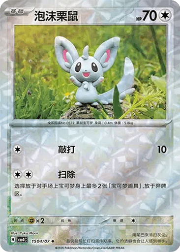 Minccino