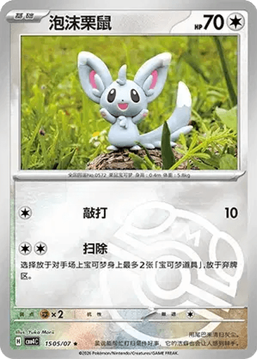 Minccino