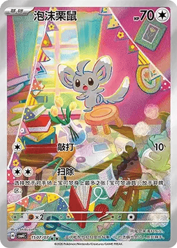 Minccino