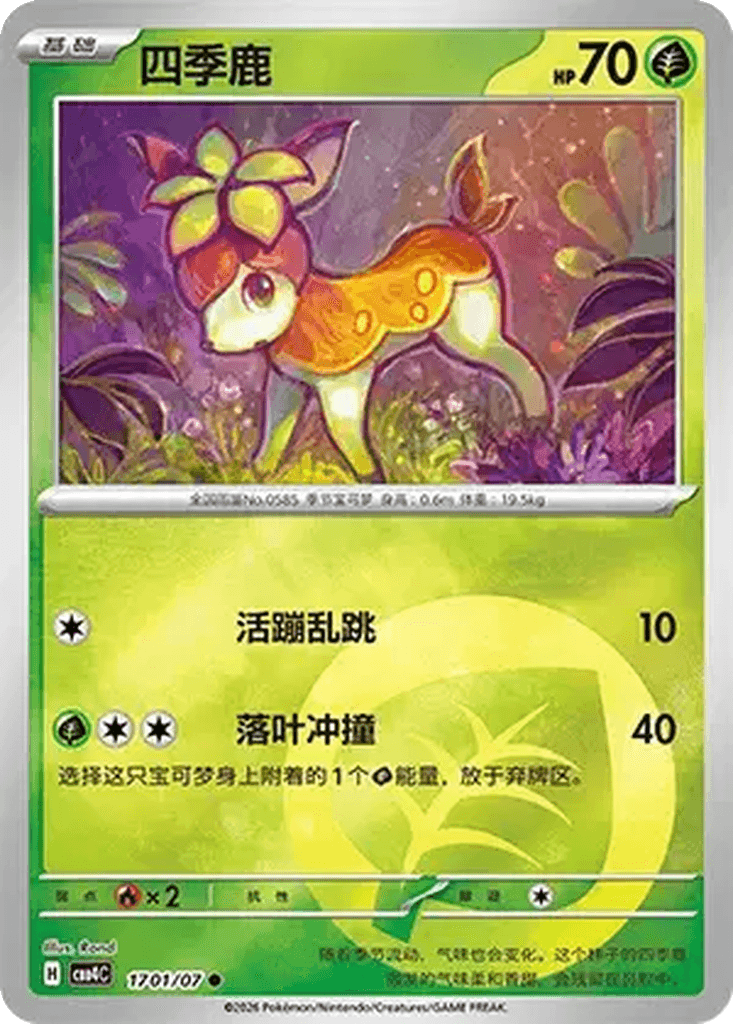 Deerling