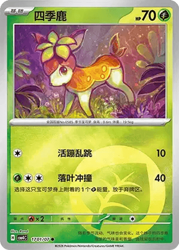 Deerling