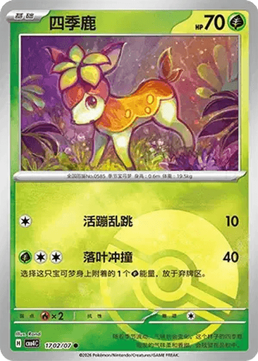 Deerling