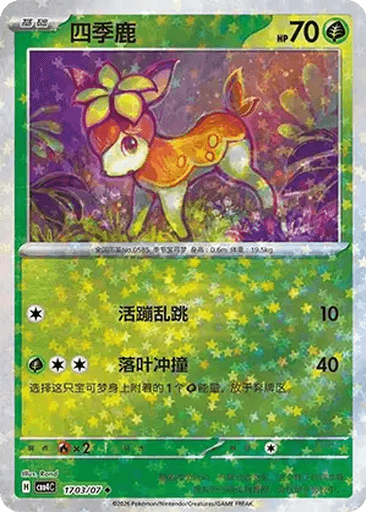 Deerling