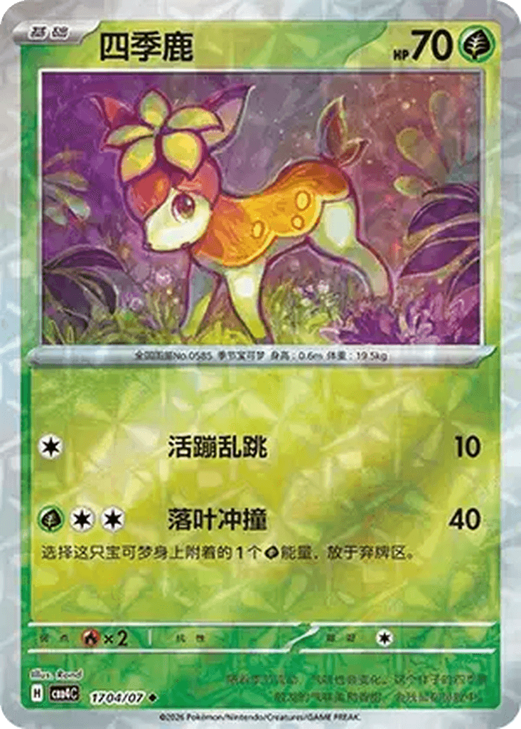 Deerling