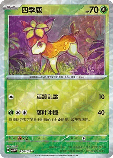 Deerling