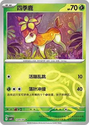 Deerling