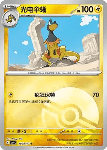 Heliolisk