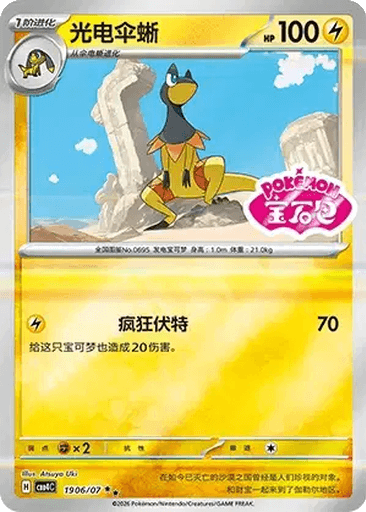 Heliolisk